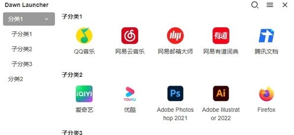 Dawn Launcher快速启动 v1.0.4 Dawn Launcher快速启动 v1.0.4
