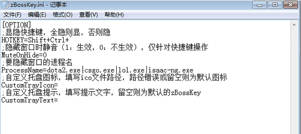 zBossKey窗口隐藏工具 v0.4.6.4