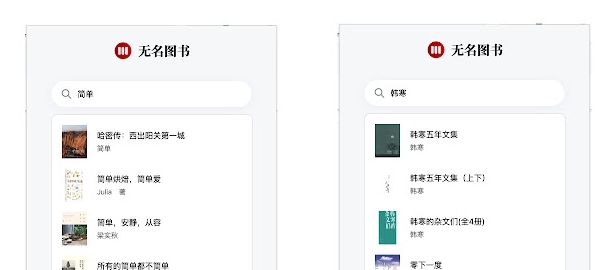 无名图书插件 v1.7 无名图书插件 v1.7