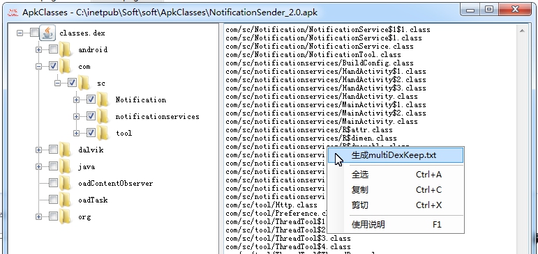 ApkClasses(apk文件路径解析工具) v2022.12.33 ApkClasses(apk文件路径解析工具) v2022.12.33
