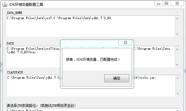 java环境配置 v2022.12.33 java环境配置 v2022.12.33