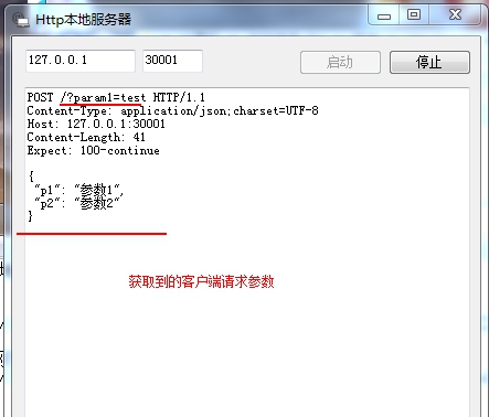 HttpServer(自定义服务器) v2022.12.31 HttpServer(自定义服务器) v2022.12.31