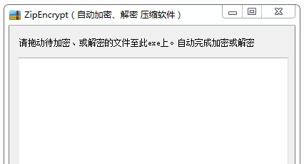 ZipEncrypt(文件加密压缩工具) v2022.12.34 ZipEncrypt(文件加密压缩工具) v2022.12.34