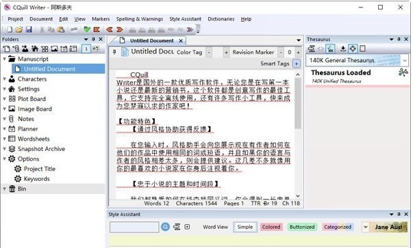 CQuill Writer v1.0.22.01.11 CQuill Writer v1.0.22.01.11