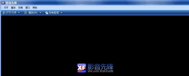 影音先锋超越版PC v4.8.5