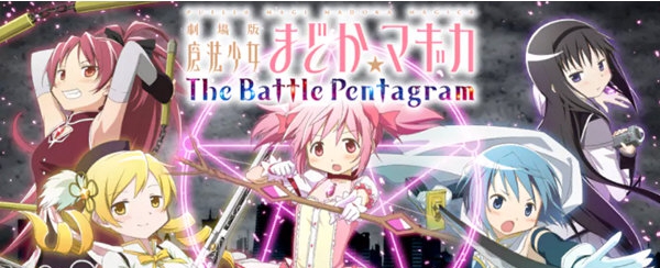 魔法少女小圆战斗五芒星汉化补丁 v1.3 魔法少女小圆战斗五芒星汉化补丁 v1.3