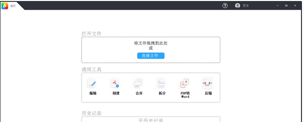 AmindPDF编辑器 v2.6 AmindPDF编辑器 v2.6