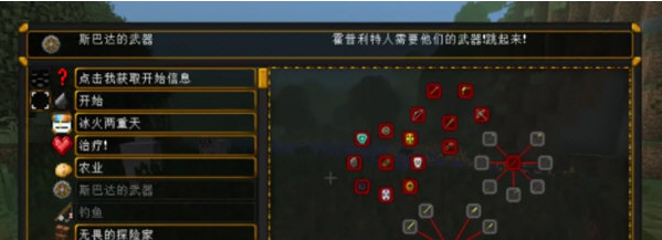 我的世界rlcraft汉化补丁 v1.12.6 我的世界rlcraft汉化补丁 v1.12.6