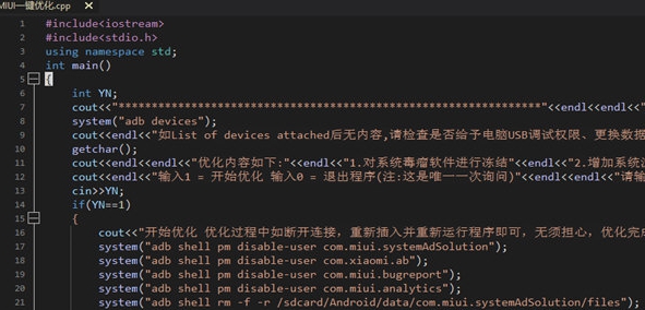 MIUI一键优化 v1.1 MIUI一键优化 v1.1