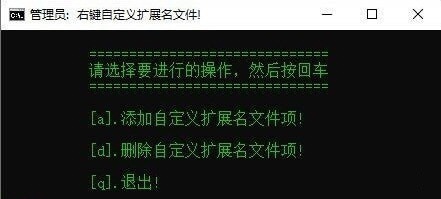 右键自定义扩展名文件软件 v1.3 右键自定义扩展名文件软件 v1.3