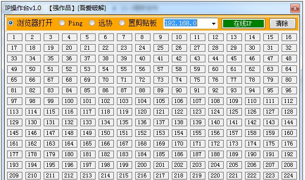 IP操作台 v1.3 IP操作台 v1.3