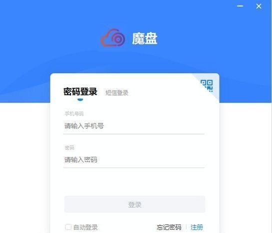 四川电信魔盘 v1.0.208 四川电信魔盘 v1.0.208