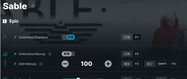 沙贝修改器 v4.2.5
