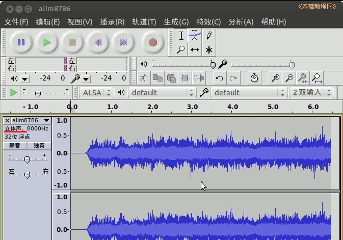 Audacity开源音频处理软件 v3.2.7 Audacity开源音频处理软件 v3.2.7