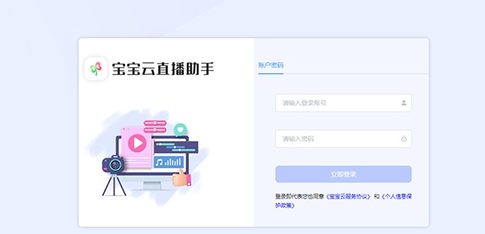 宝宝医生直播客户端 v0.2.7 宝宝医生直播客户端 v0.2.7