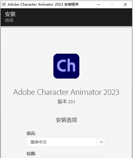 Adobe Character Animator 2023免激活中文版 v23.1.0.83 Adobe Character Animator 2023免激活中文版 v23.1.0.83