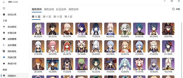 胡桃工具箱 v1.3.3.3 胡桃工具箱 v1.3.3.3