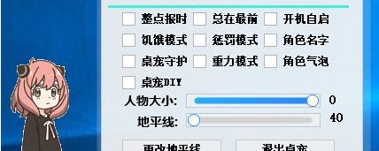 阿尼亚桌宠 v1.27 阿尼亚桌宠 v1.27