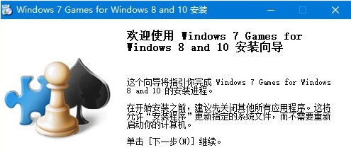 win7自带游戏安装包 v2.71 win7自带游戏安装包 v2.71
