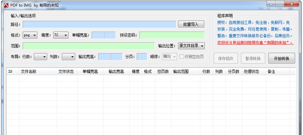PDF to IMG v1.3 PDF to IMG v1.3