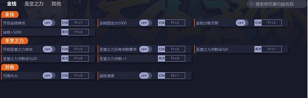 天外武林修改器免费版 v1.2 天外武林修改器免费版 v1.2