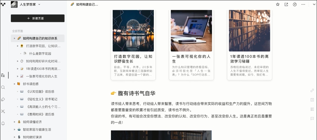 Verse印象笔记PC版 v1.0.4 Verse印象笔记PC版 v1.0.4