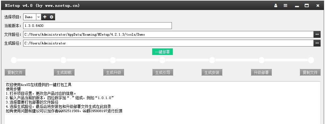 NSetup v7.0.0.2 NSetup v7.0.0.2