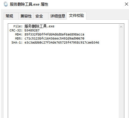 服务删除工具 v2.3 服务删除工具 v2.3