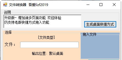 word转pdf文件转换器 v1.4 word转pdf文件转换器 v1.4