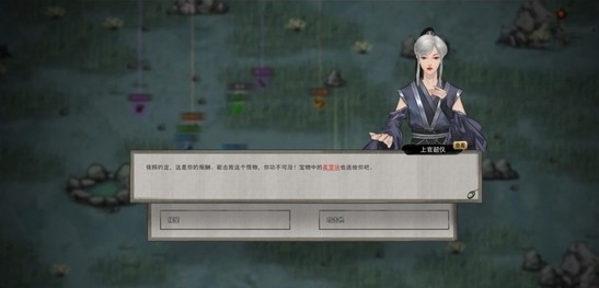 鬼谷八荒软甜废娇媚配音剧情MOD v3.37 鬼谷八荒软甜废娇媚配音剧情MOD v3.37
