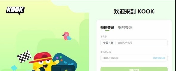 KOOK语音 v0.62.0.4 KOOK语音 v0.62.0.4