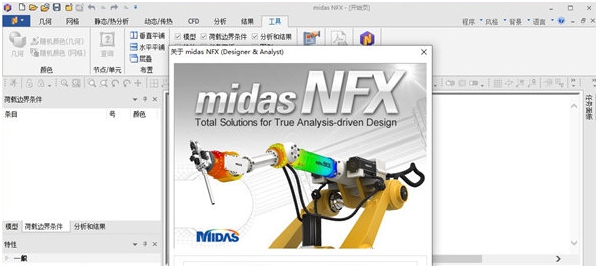 Midas NFX v1.50 Midas NFX v1.50