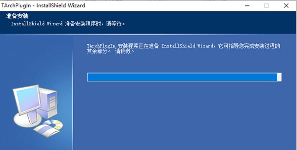 T20天正插件 v9.2 T20天正插件 v9.2