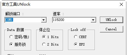 vivo官方售后解锁修复工具包 v1.4 vivo官方售后解锁修复工具包 v1.4
