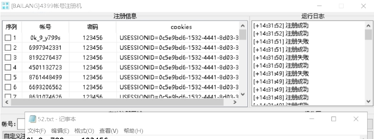 BAILANG4399帐号注册机 v1.0.1.4 BAILANG4399帐号注册机 v1.0.1.4