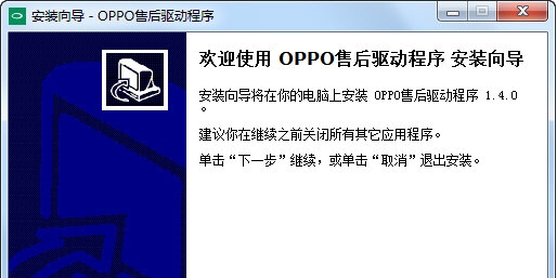 OPPO售后解锁恢复专用软件包 v1.4.3 OPPO售后解锁恢复专用软件包 v1.4.3
