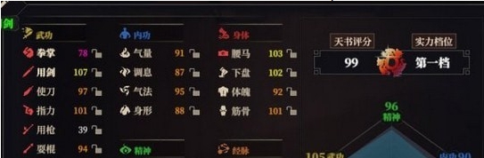 江湖十一roll点增强MOD v1.87 江湖十一roll点增强MOD v1.87