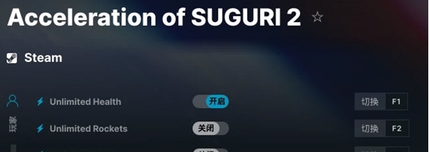 疾旋战姬极速对决2修改器 v1.2 疾旋战姬极速对决2修改器 v1.2