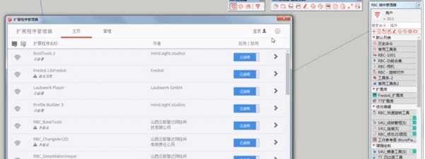 SketchupRBC插件管理器 v10.9.210 SketchupRBC插件管理器 v10.9.210