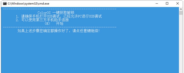 oppo手机锁屏密码解锁软件 v2.2.10 oppo手机锁屏密码解锁软件 v2.2.10