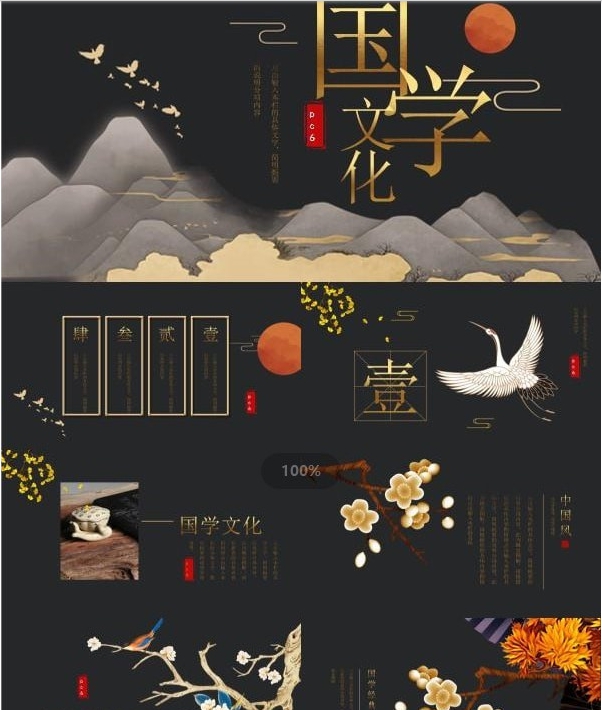 水墨群山飞鸟国学文化PPT模板 v1.3 水墨群山飞鸟国学文化PPT模板 v1.3