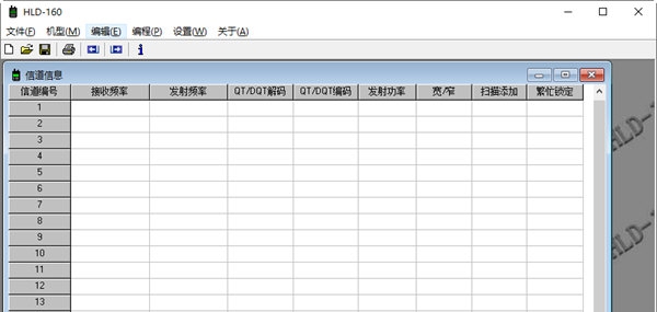 HLD160对讲机编程软件 v1.02