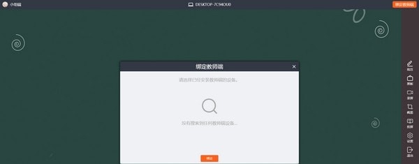 小欧课堂小组端 v1.0.0.458 小欧课堂小组端 v1.0.0.458