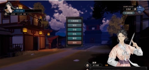 江湖十一优化男女比例MOD v1.65 江湖十一优化男女比例MOD v1.65