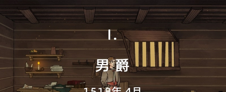 隐迹渐现Pentiment汉化补丁 v1.3