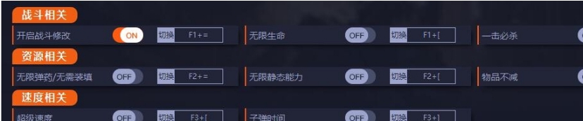 死亡空间重制版八项修改器 v1.12