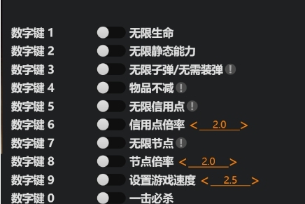 死亡空间重制版修改器 v1.3 死亡空间重制版修改器 v1.3