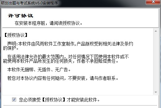 砺剑出题与考试系统(网络版) v6.1 砺剑出题与考试系统(网络版) v6.1