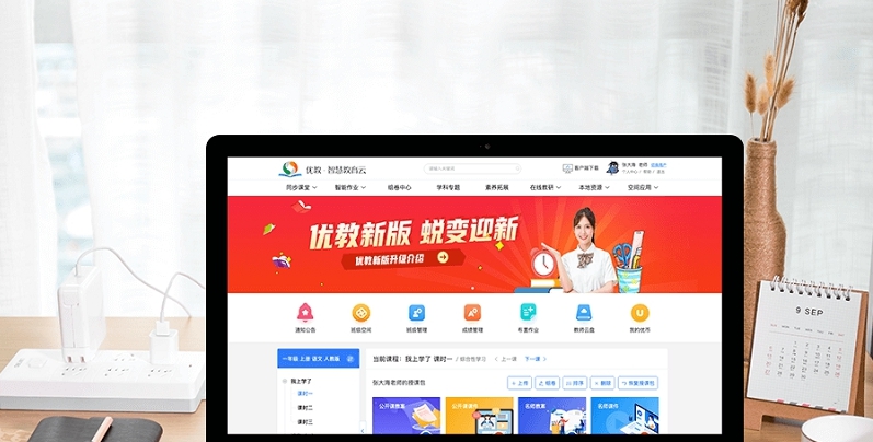 青城教育备课客户端 v3.05.00.0919 青城教育备课客户端 v3.05.00.0919