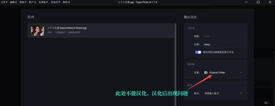 Topaz Photo AI人工智能图片降噪 v1.1.13 Topaz Photo AI人工智能图片降噪 v1.1.13